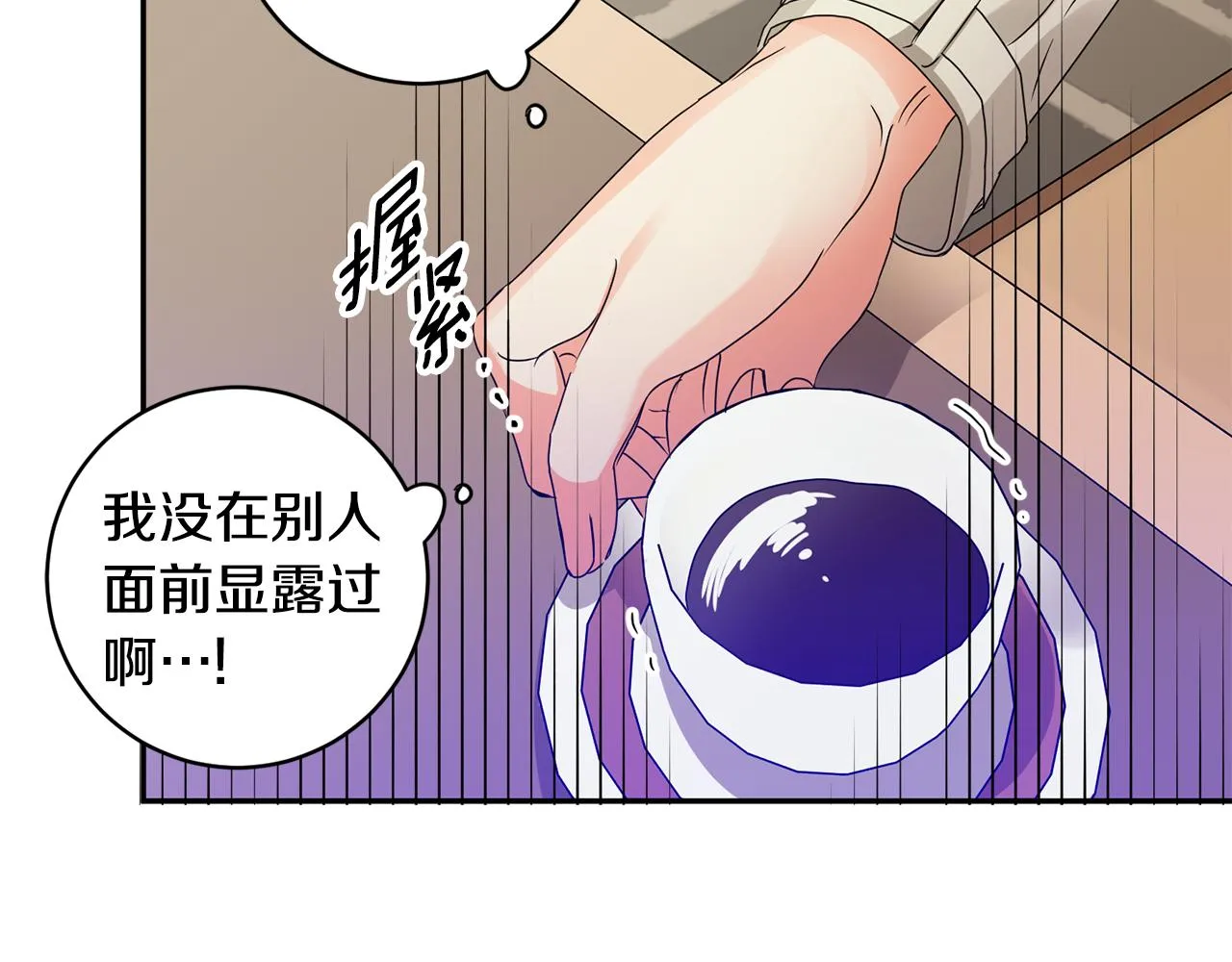 第62话 摊牌 第63页