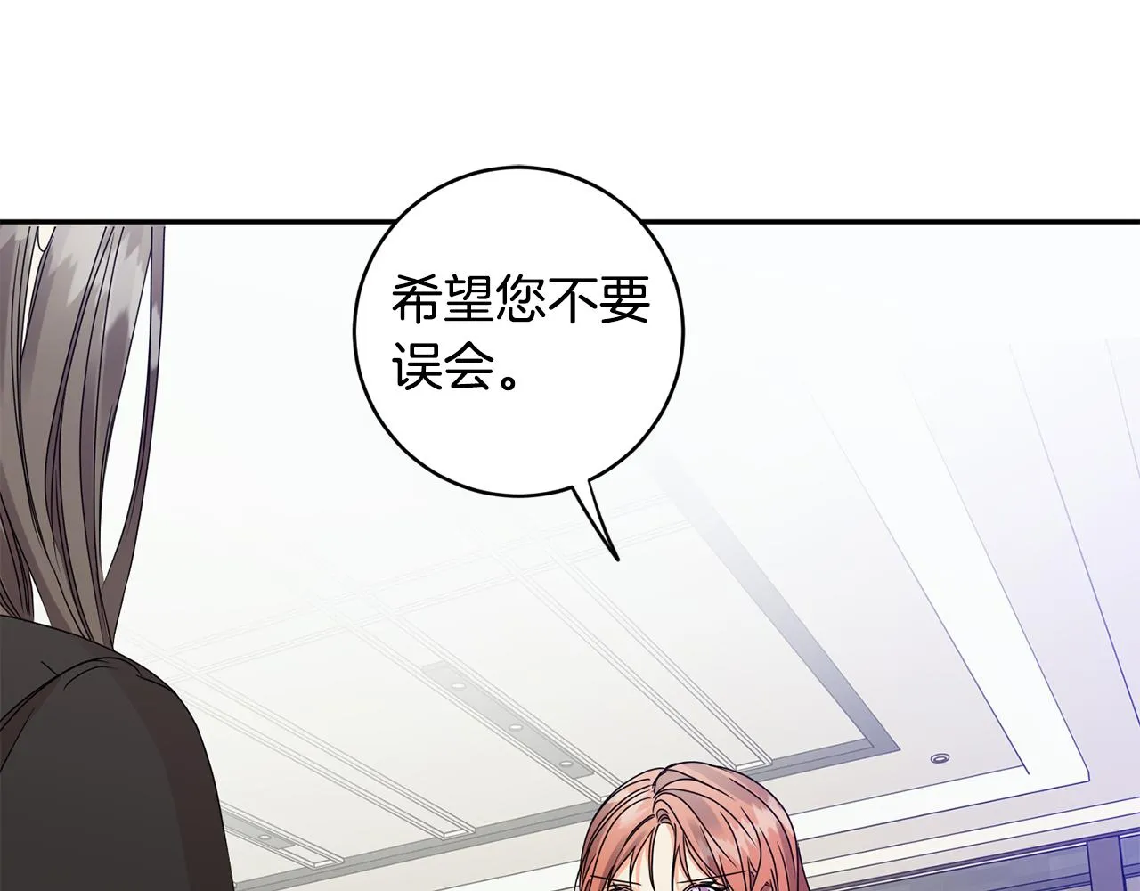 第62话 摊牌 第65页