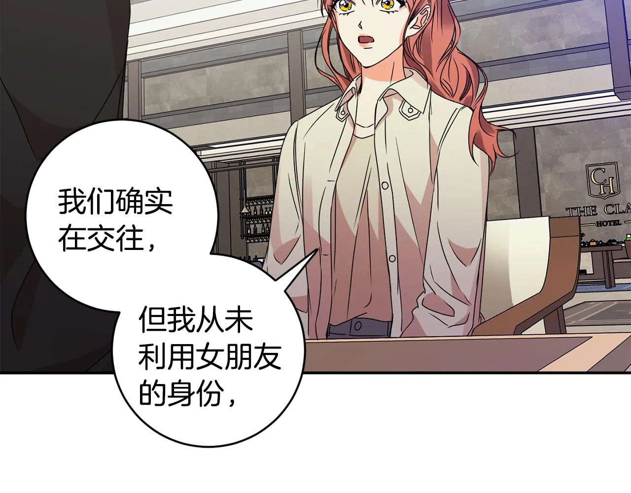 第62话 摊牌 第66页