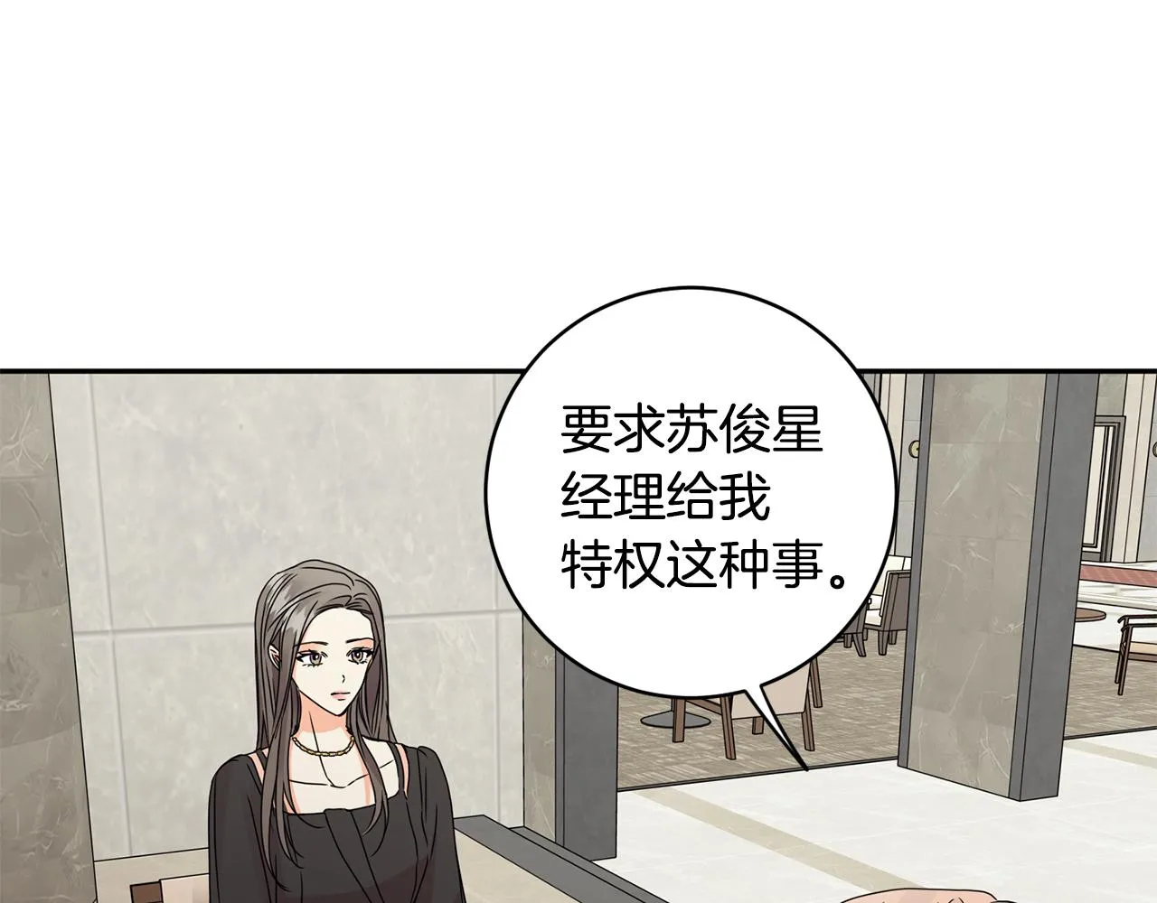 第62话 摊牌 第67页