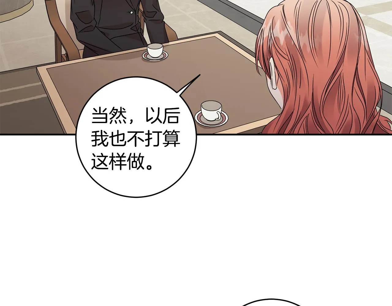 第62话 摊牌 第68页