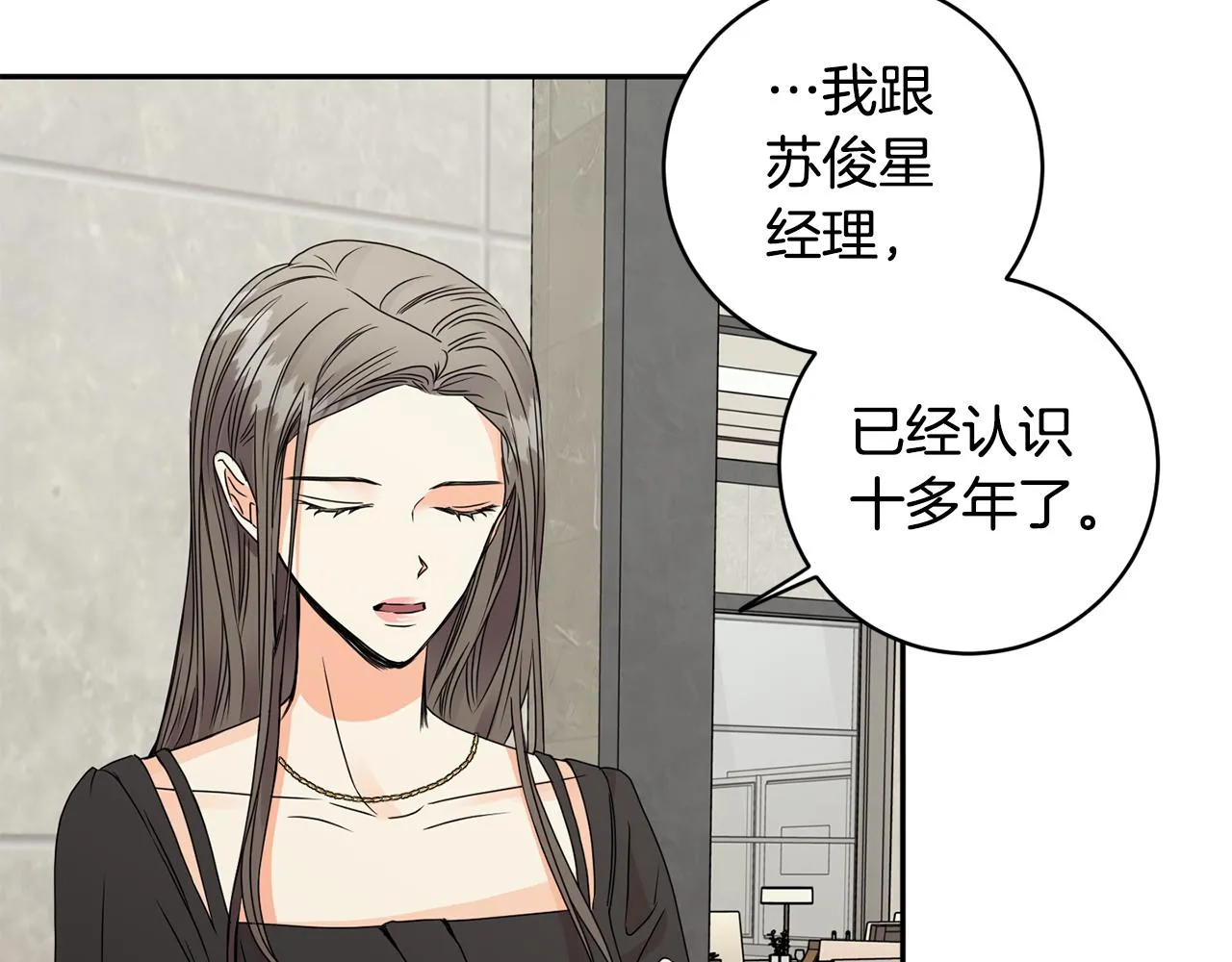 第62话 摊牌 第69页