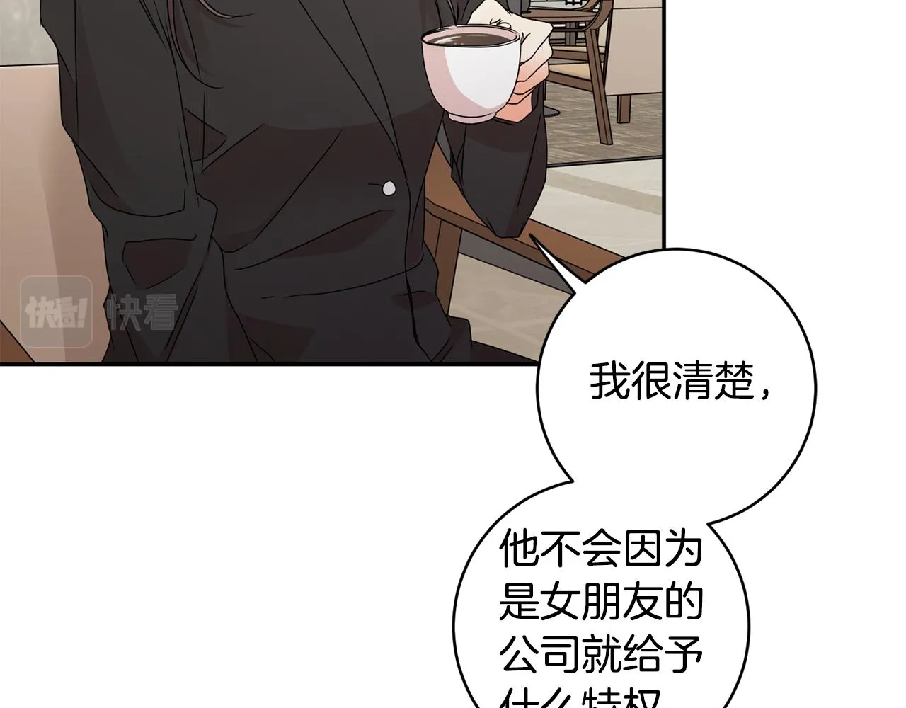 第62话 摊牌 第70页