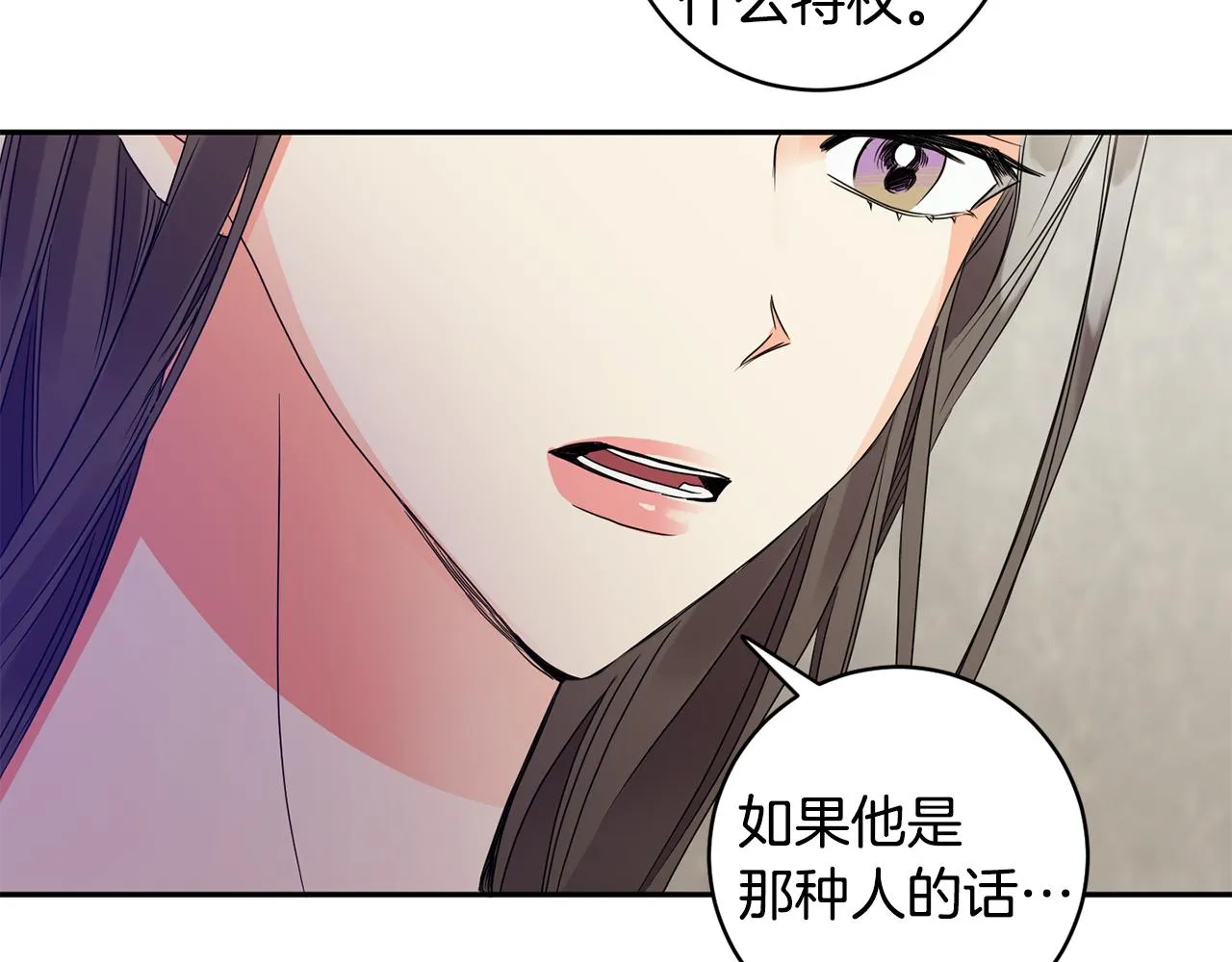 第62话 摊牌 第71页