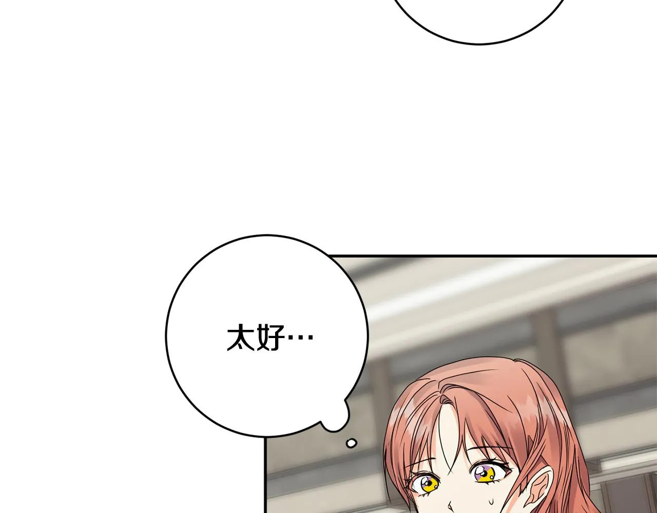 第62话 摊牌 第72页