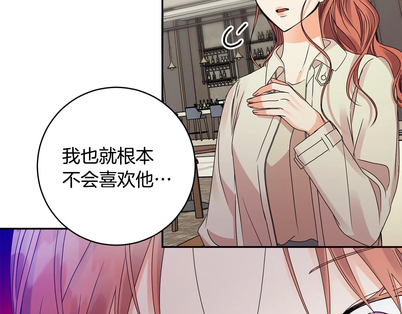 第62话 摊牌 第73页