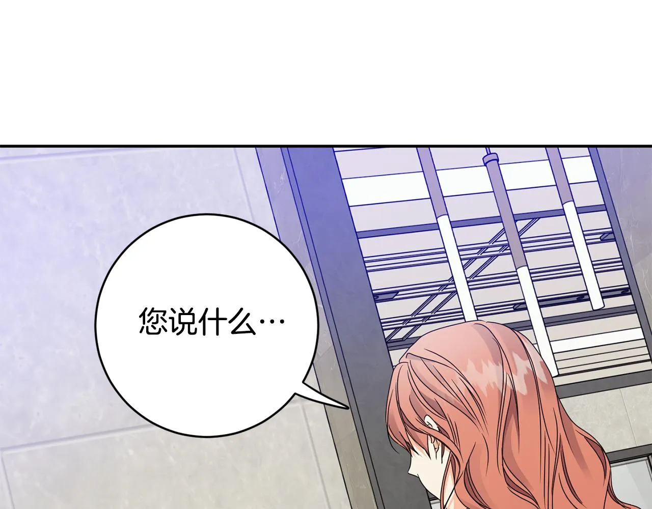 第62话 摊牌 第76页