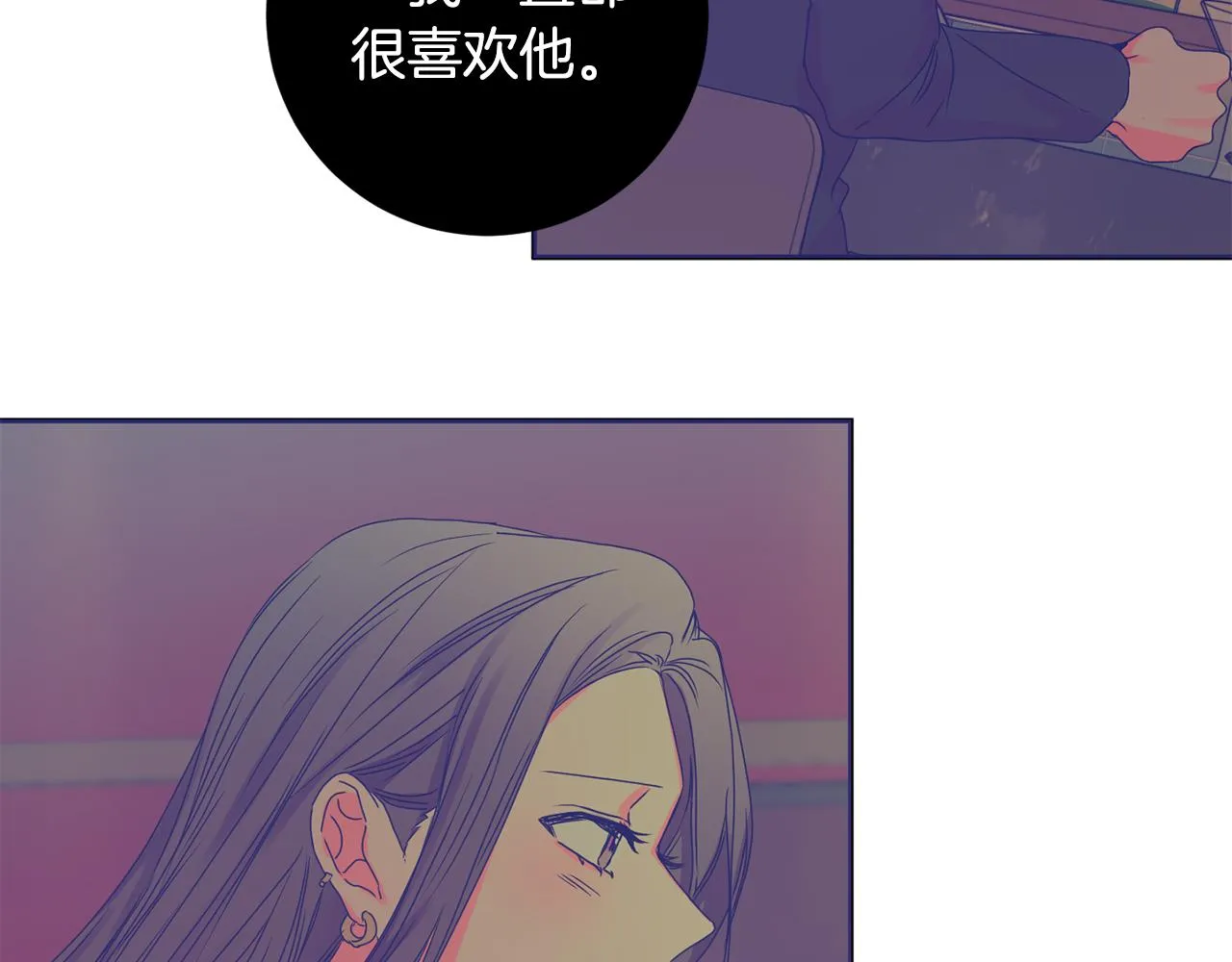第62话 摊牌 第82页