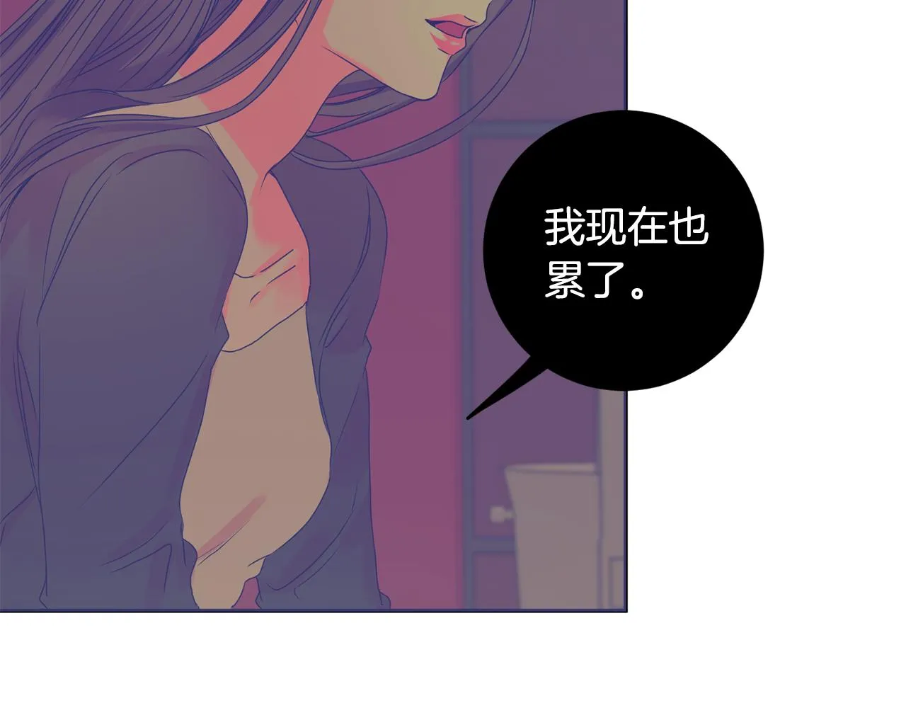 第62话 摊牌 第83页