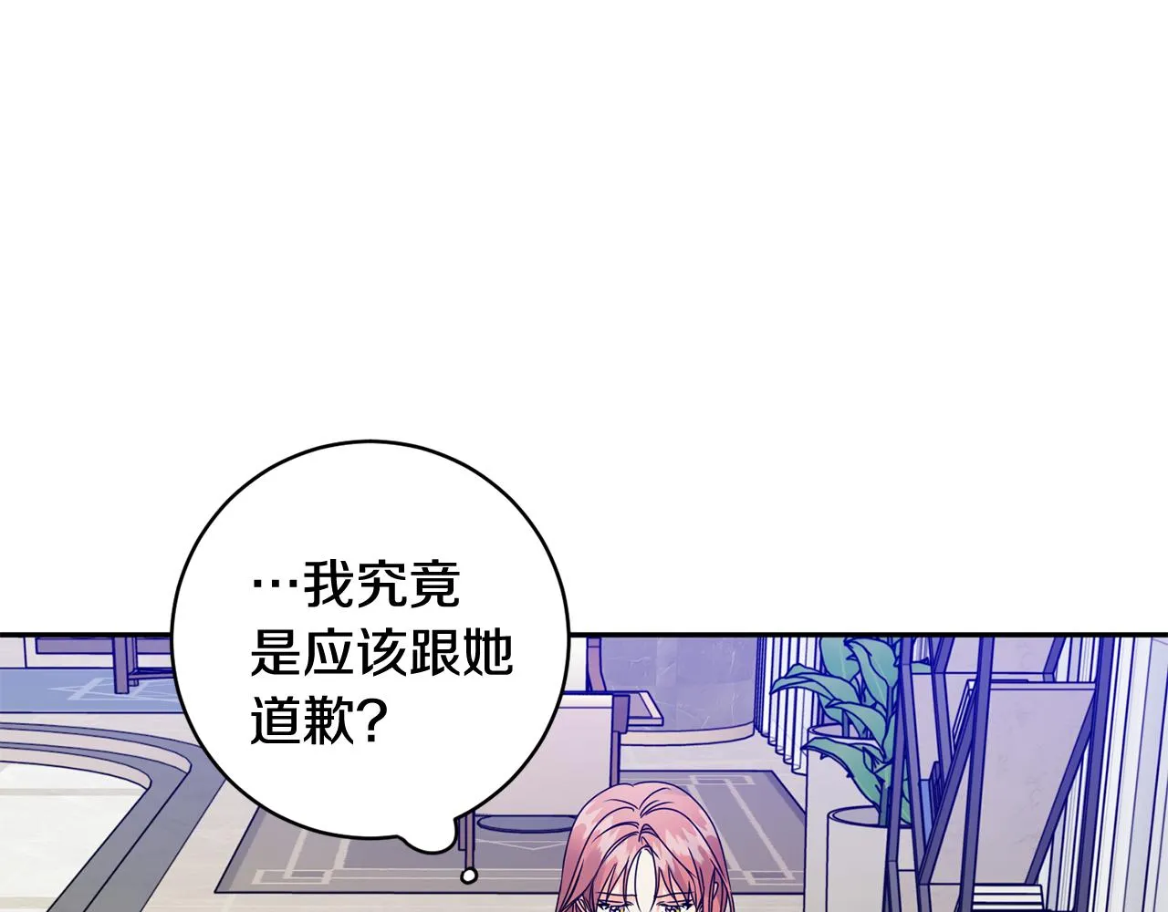 第62话 摊牌 第84页