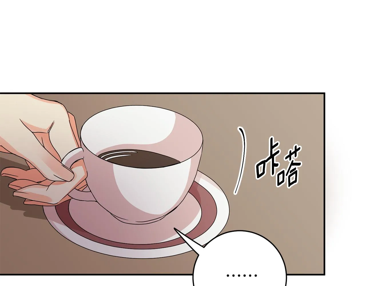 第62话 摊牌 第87页