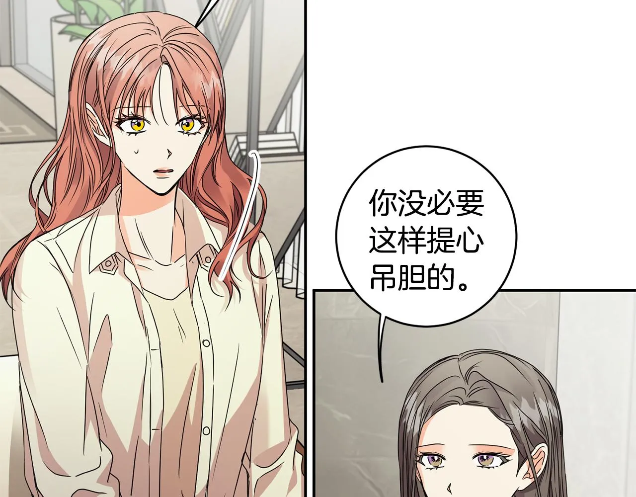 第62话 摊牌 第90页