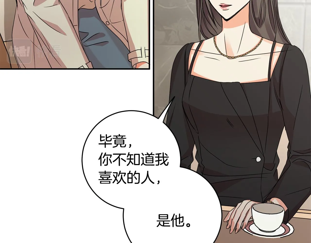 第62话 摊牌 第91页