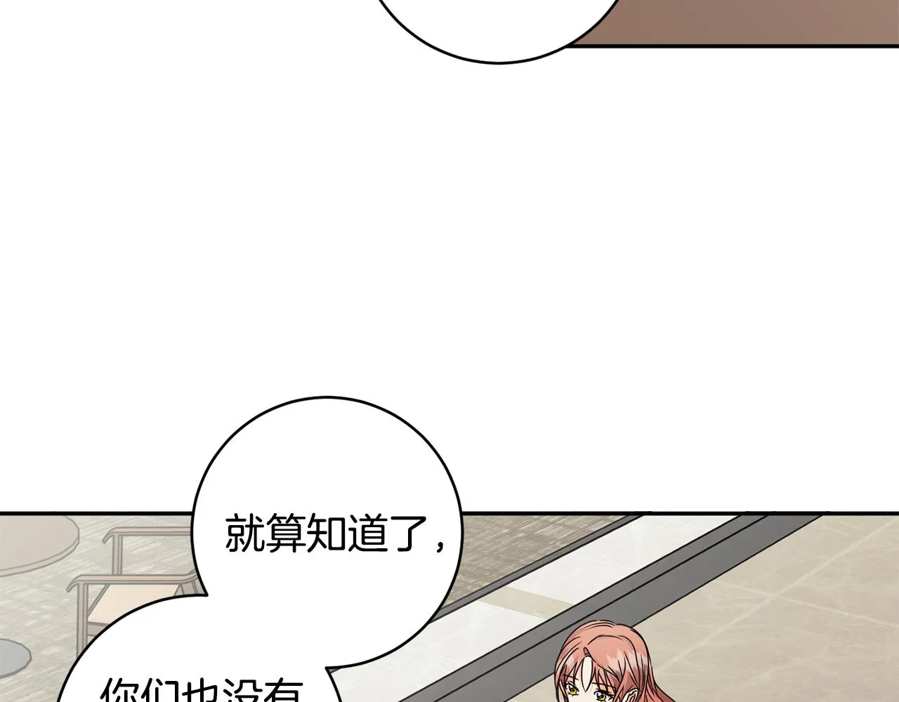 第62话 摊牌 第92页