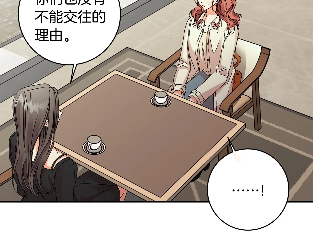 第62话 摊牌 第93页