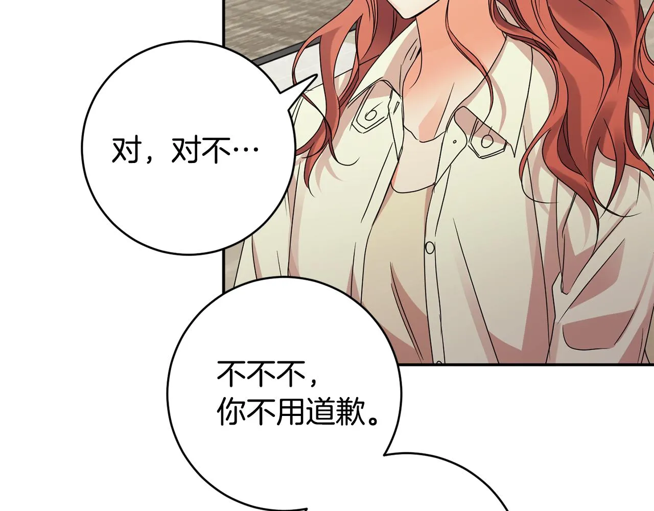 第62话 摊牌 第95页