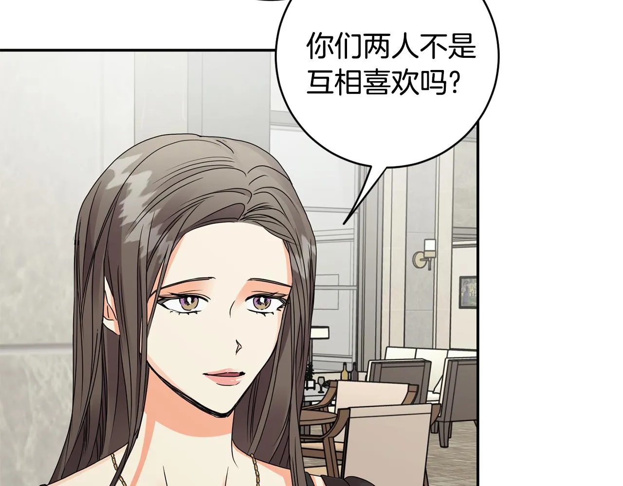 第62话 摊牌 第96页
