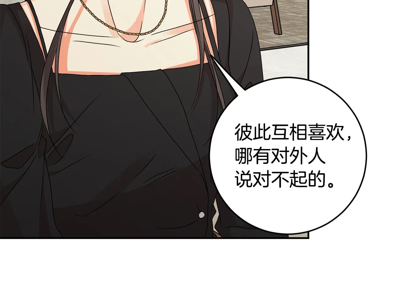 第62话 摊牌 第97页