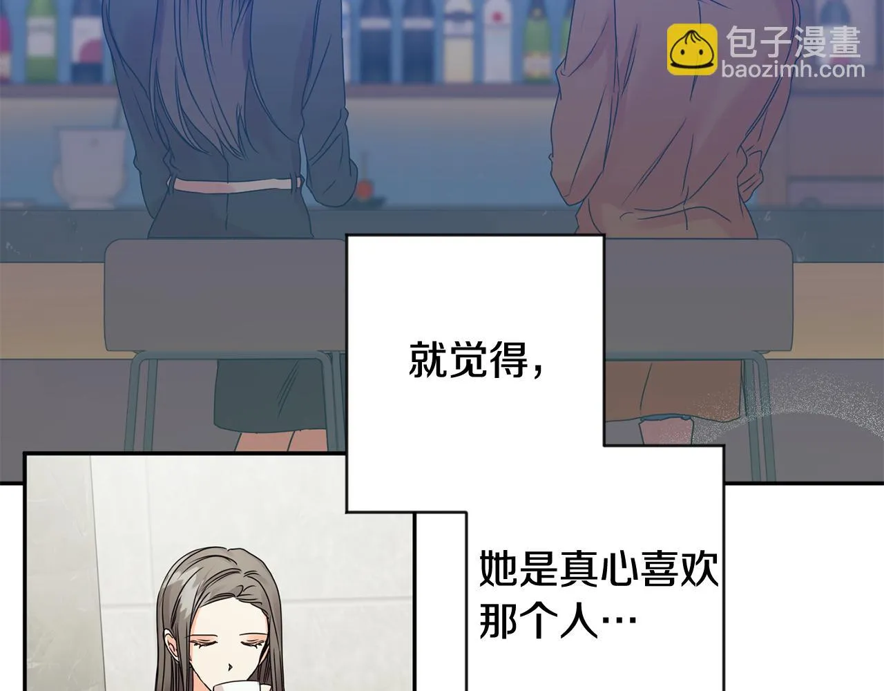 第62话 摊牌 第99页