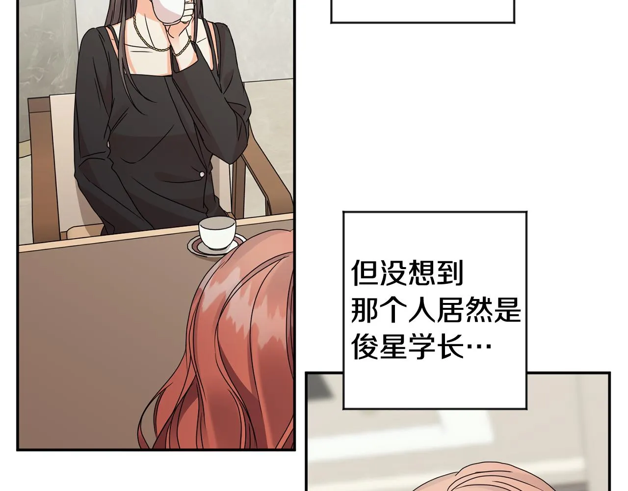 第62话 摊牌 第100页