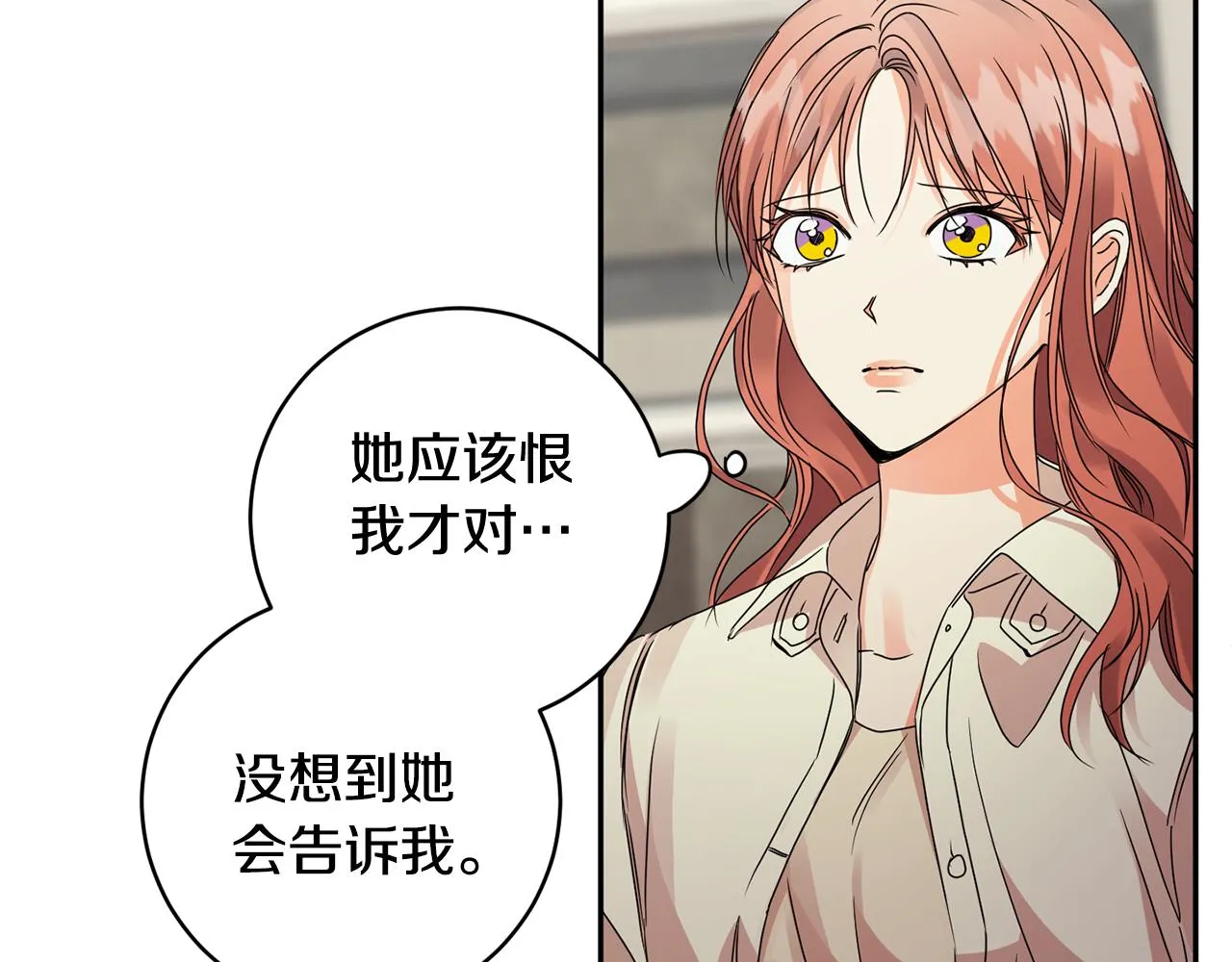 第62话 摊牌 第101页
