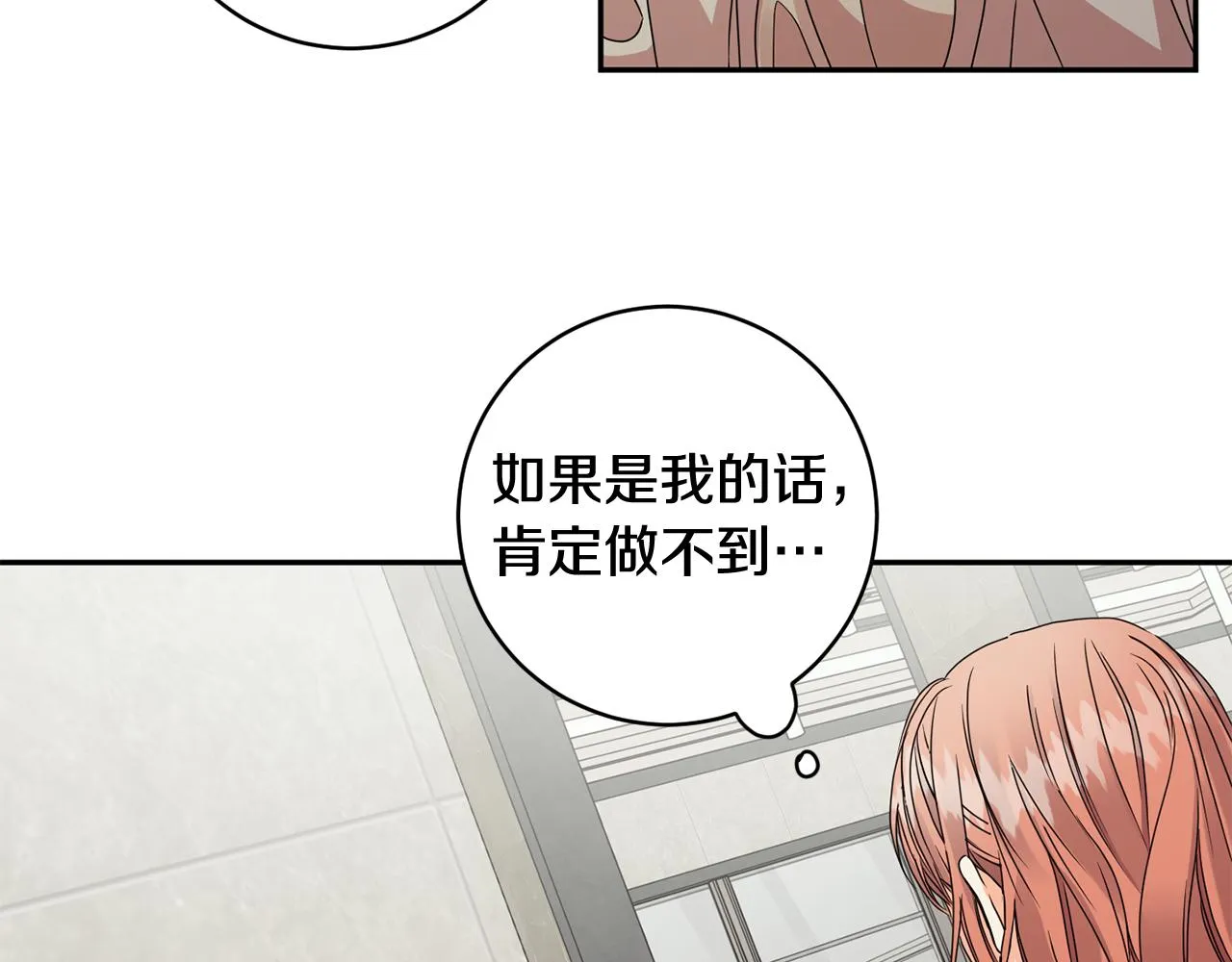 第62话 摊牌 第102页
