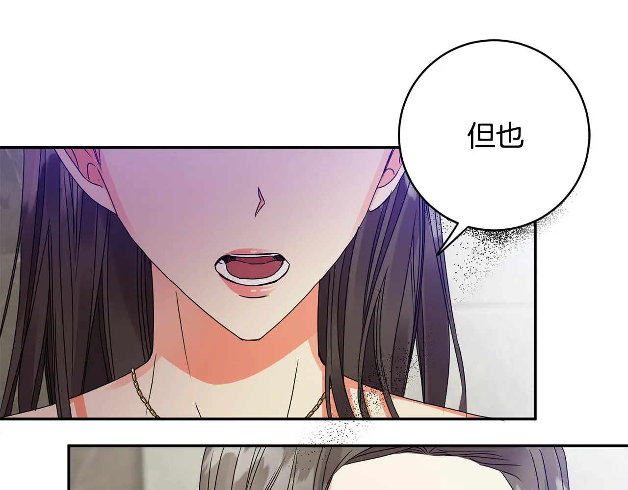 第62话 摊牌 第105页