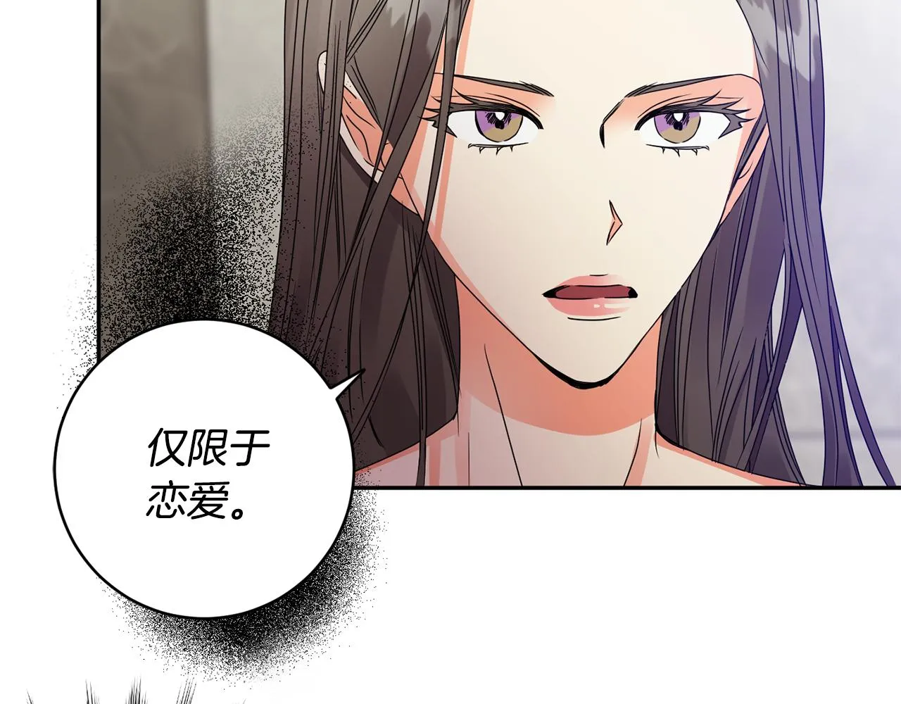 第62话 摊牌 第106页
