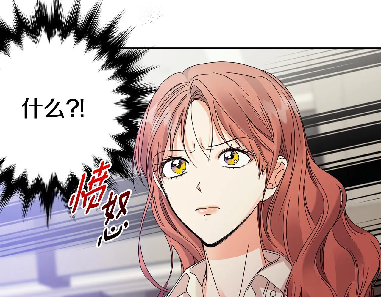 第62话 摊牌 第107页