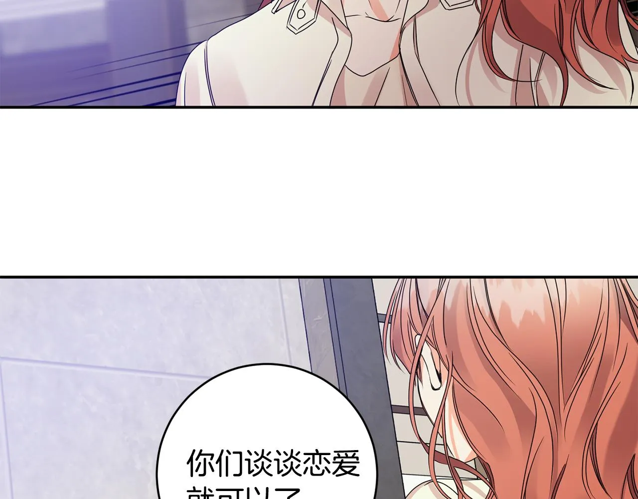第62话 摊牌 第108页