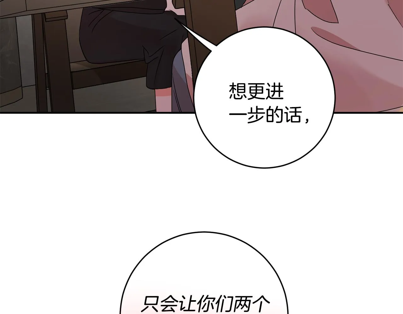 第62话 摊牌 第110页
