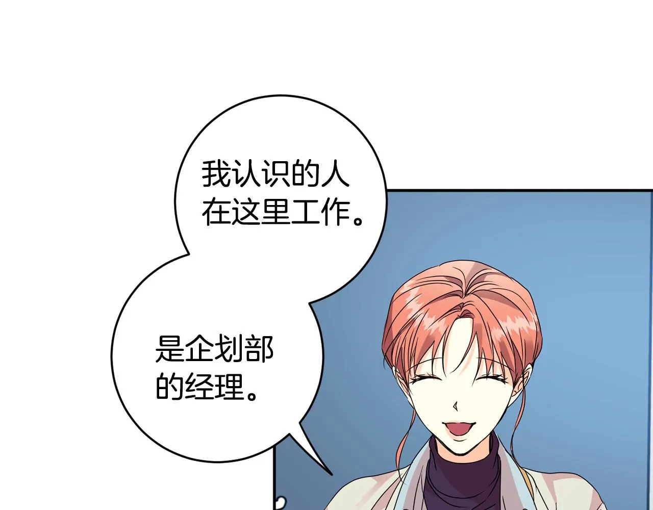 第61话 弟弟回来了 第1页