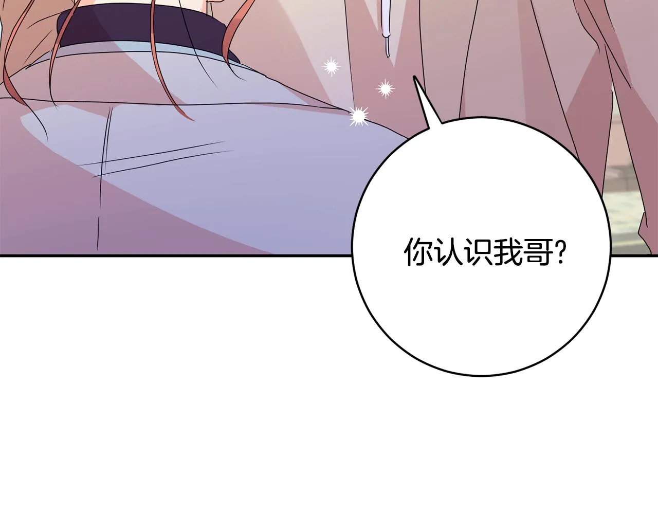 第61话 弟弟回来了 第4页
