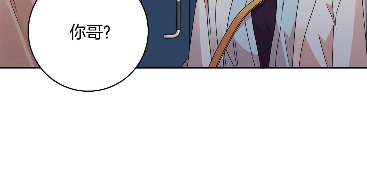 第61话 弟弟回来了 第6页