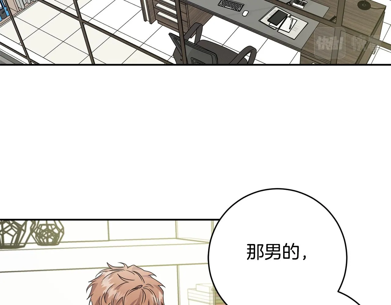 第61话 弟弟回来了 第11页