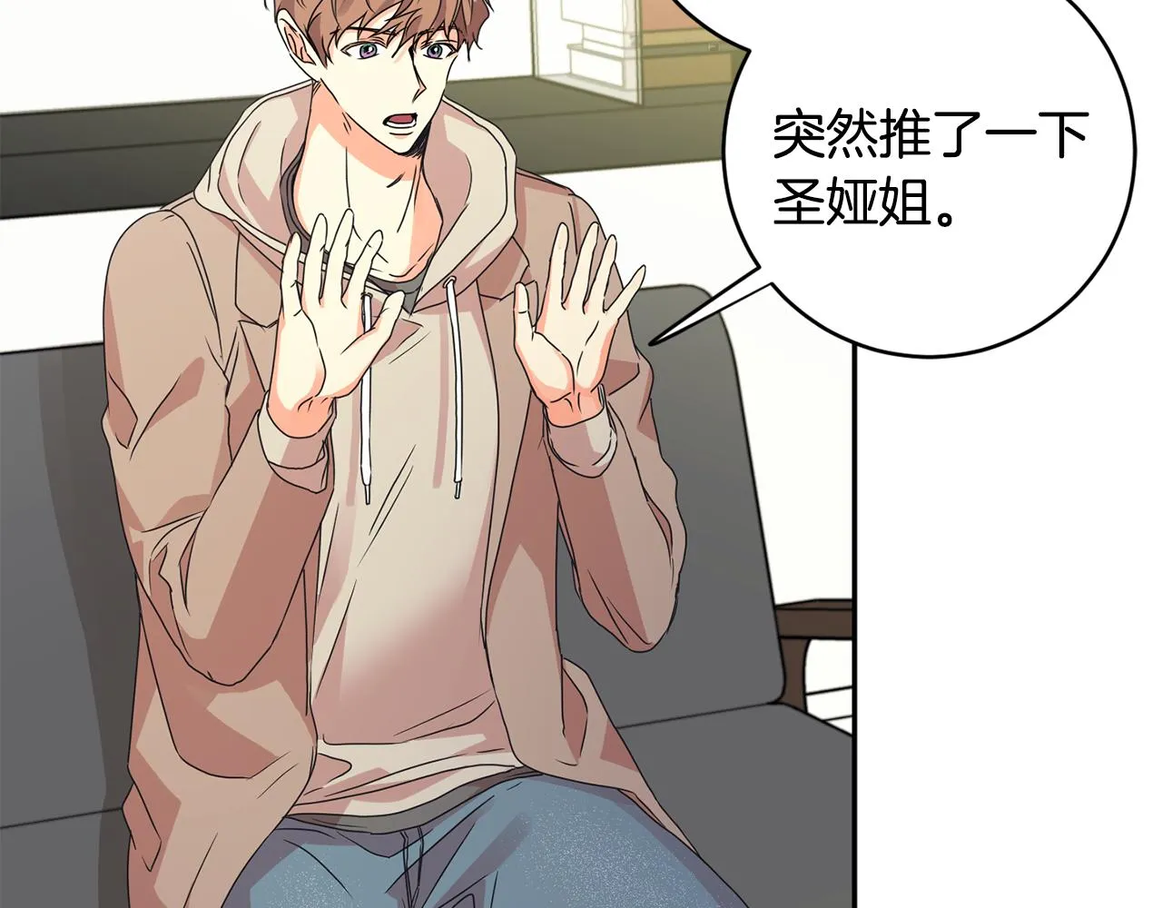 第61话 弟弟回来了 第12页