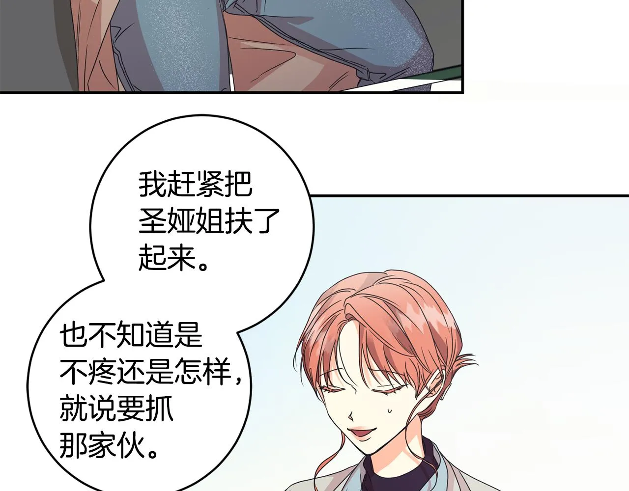 第61话 弟弟回来了 第13页
