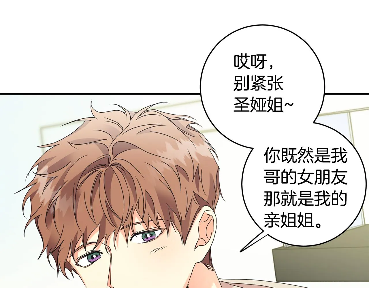 第61话 弟弟回来了 第15页