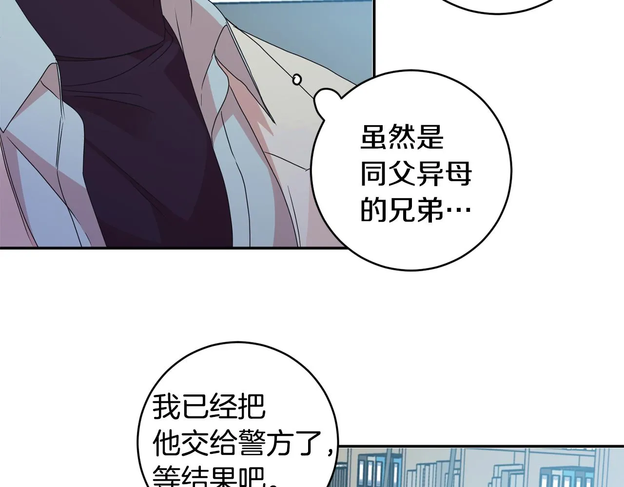 第61话 弟弟回来了 第18页