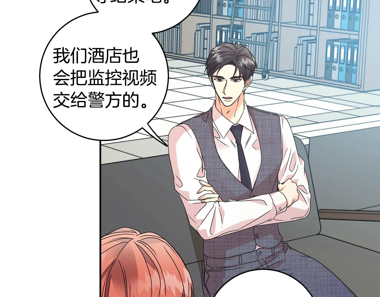 第61话 弟弟回来了 第19页