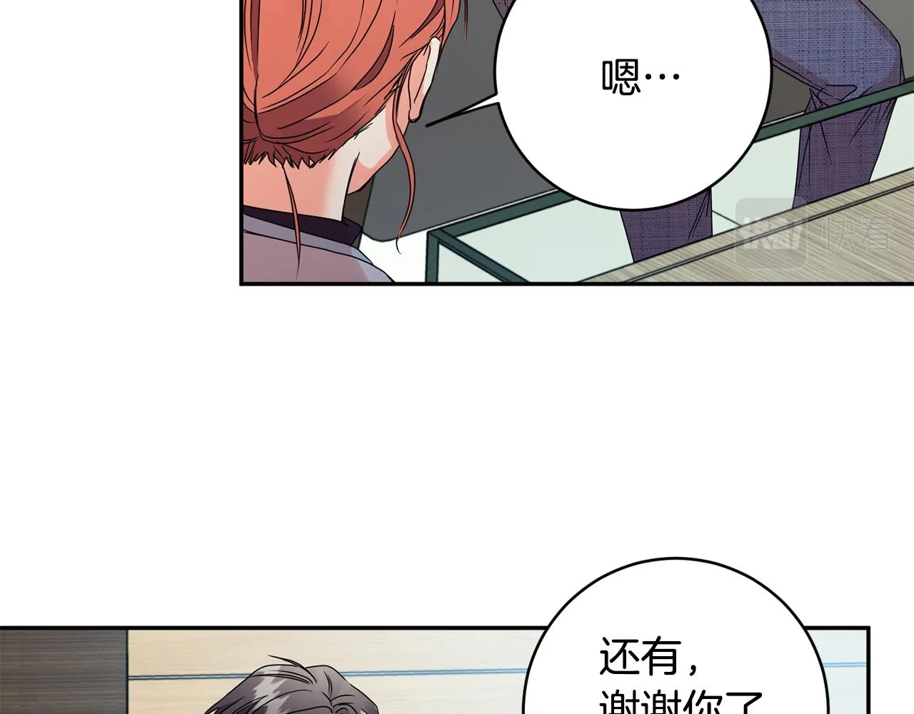 第61话 弟弟回来了 第20页