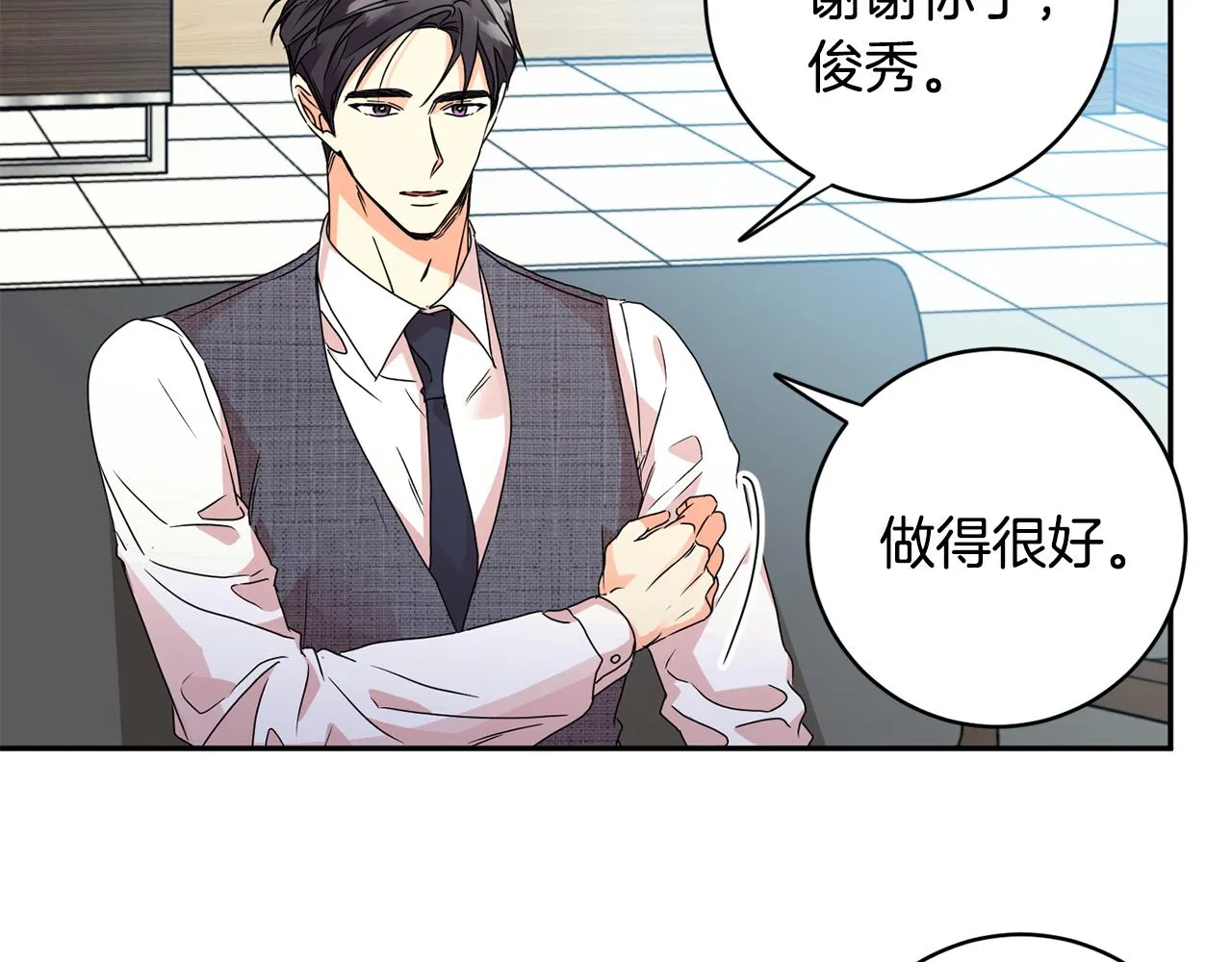 第61话 弟弟回来了 第21页