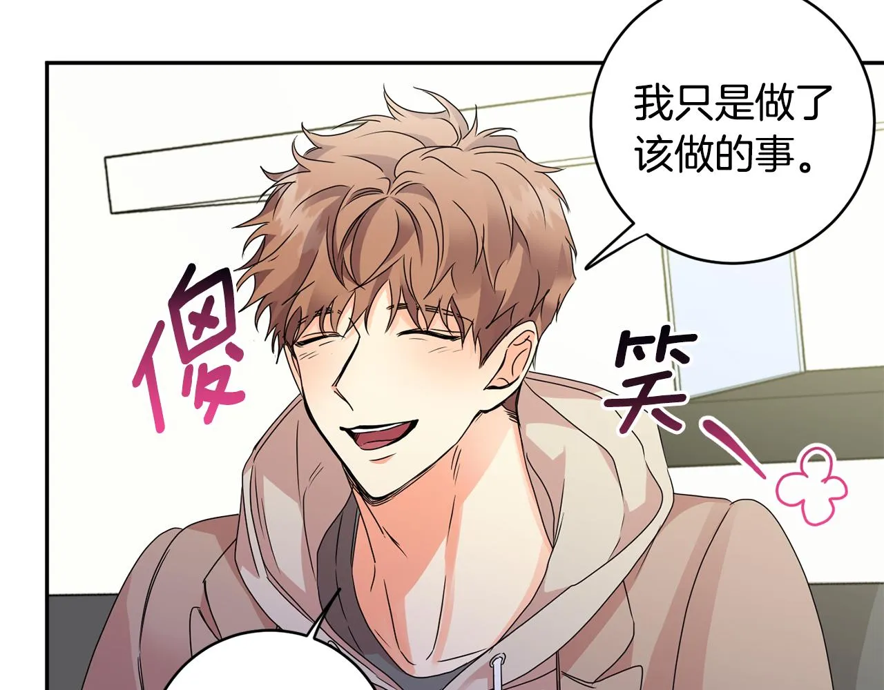 第61话 弟弟回来了 第22页