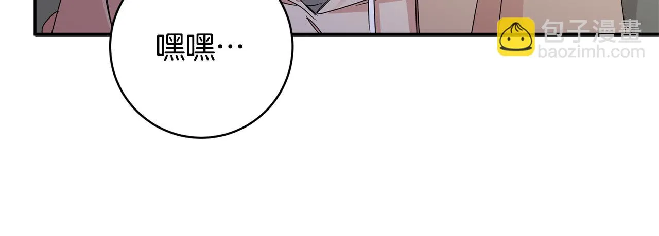 第61话 弟弟回来了 第23页