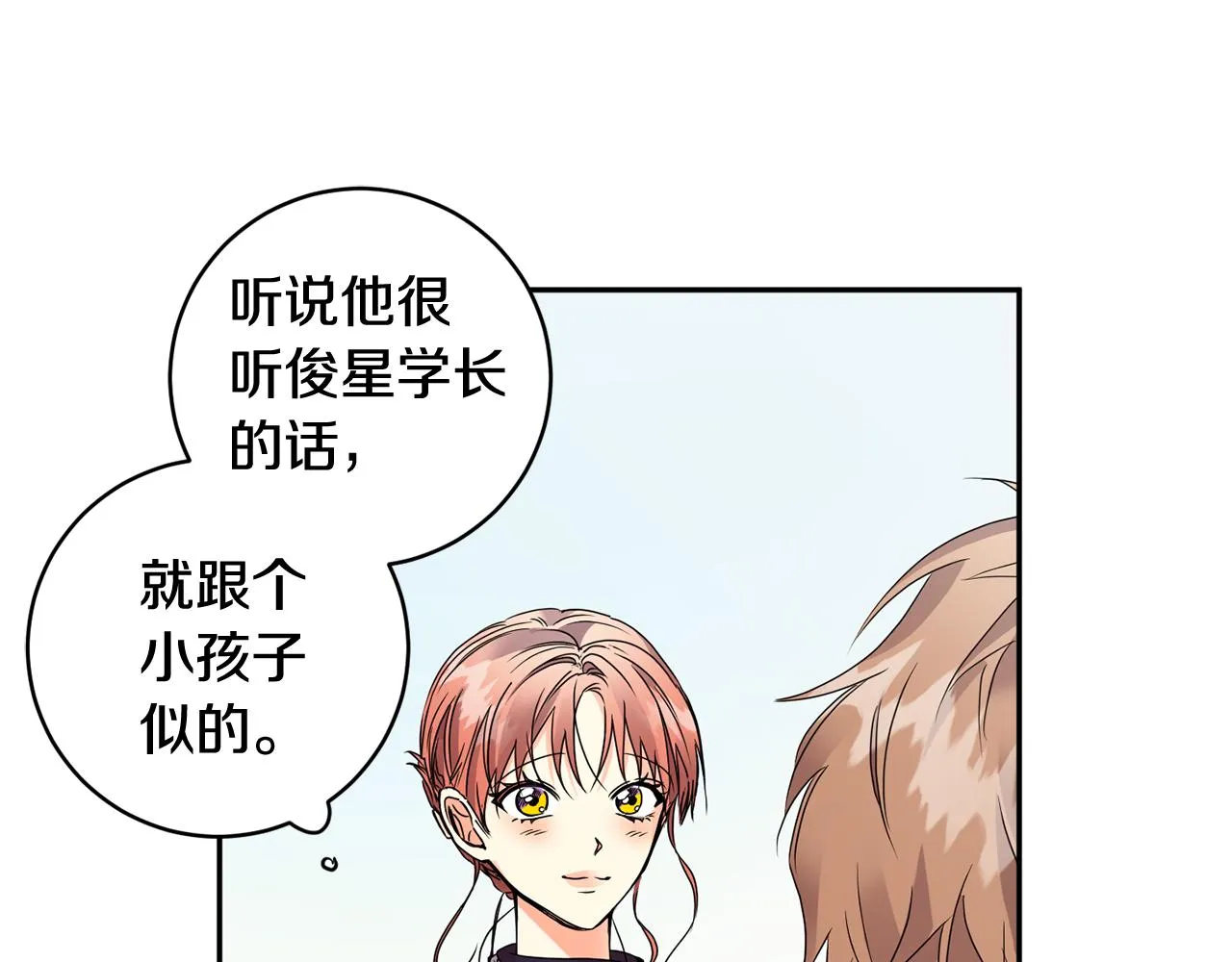 第61话 弟弟回来了 第24页