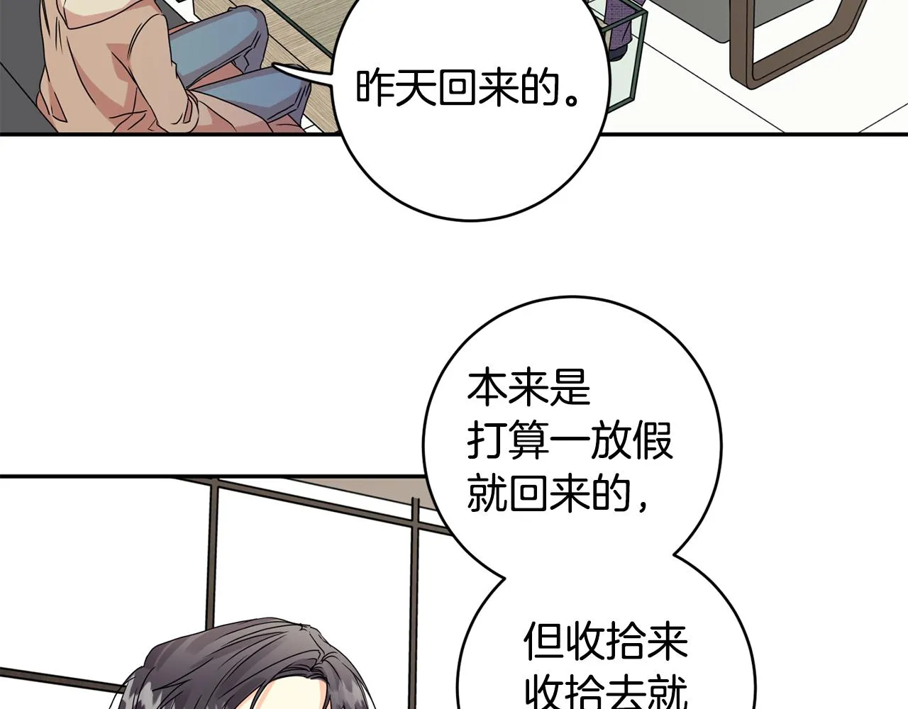 第61话 弟弟回来了 第27页