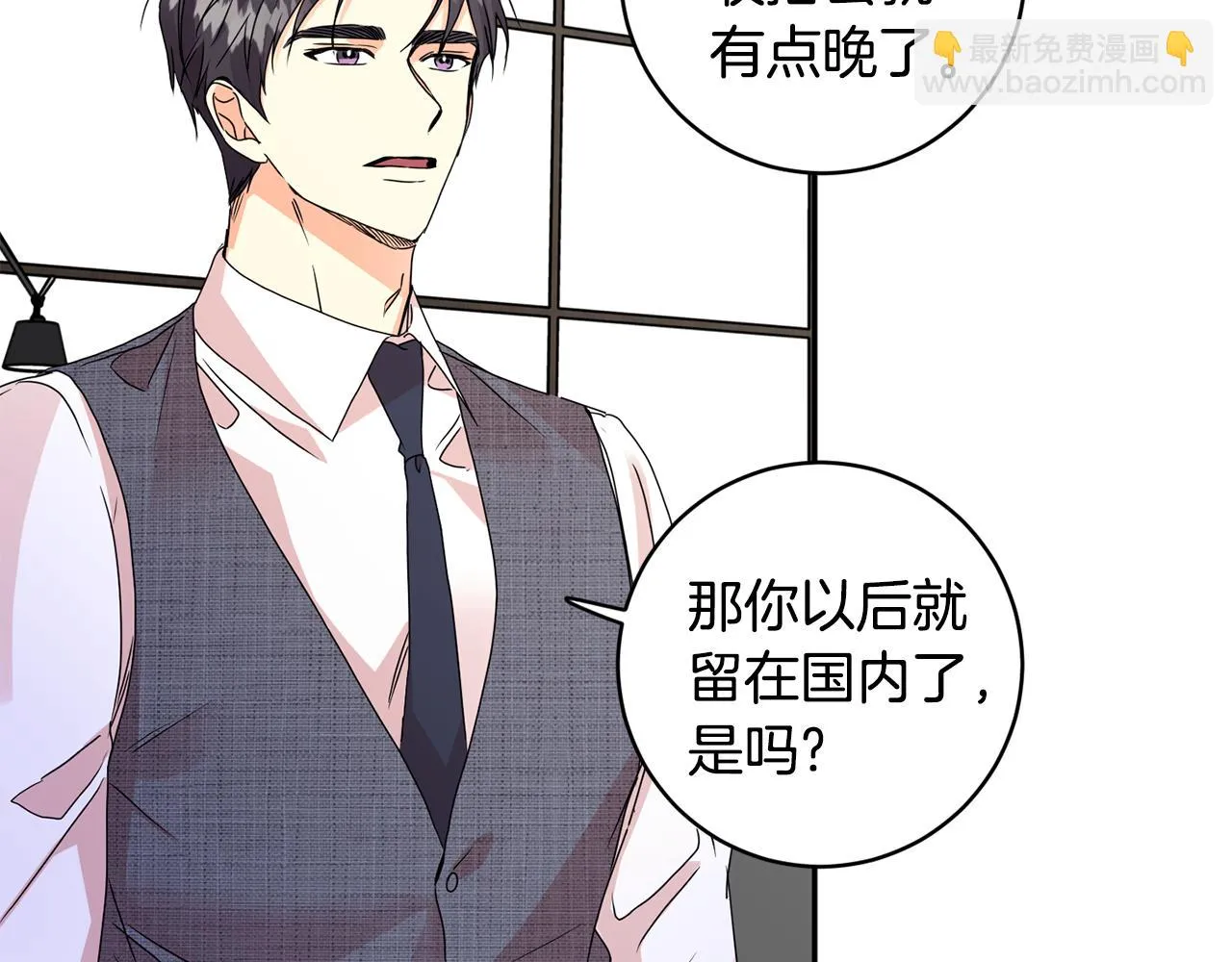 第61话 弟弟回来了 第28页