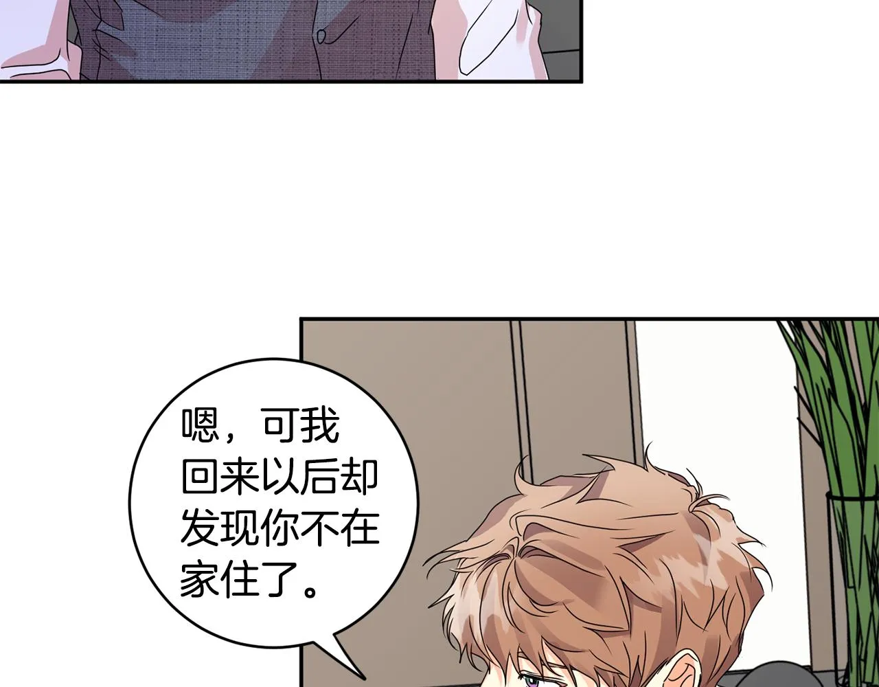 第61话 弟弟回来了 第29页