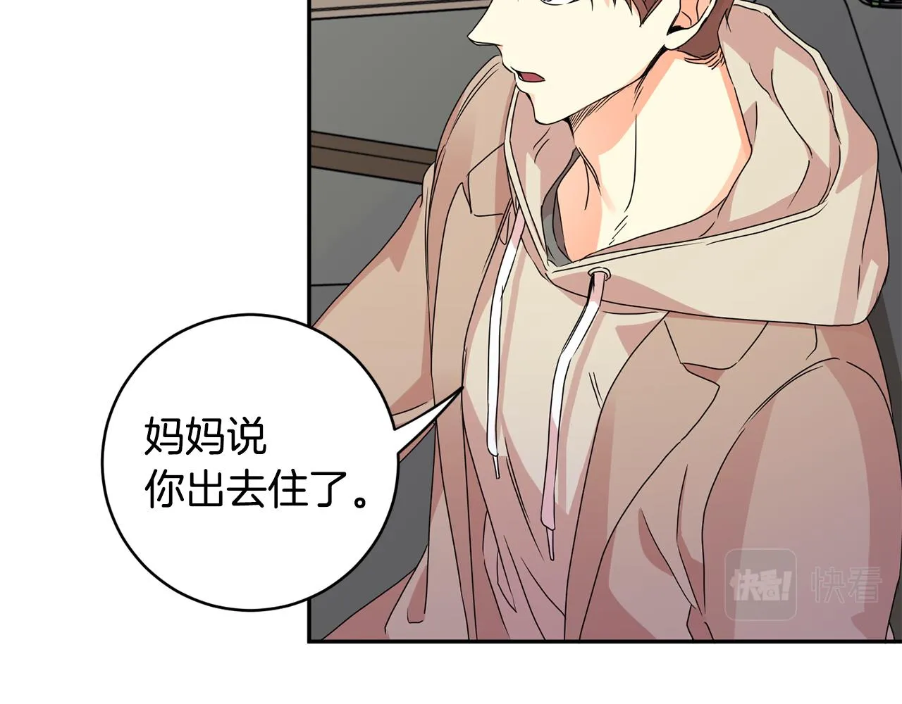 第61话 弟弟回来了 第30页