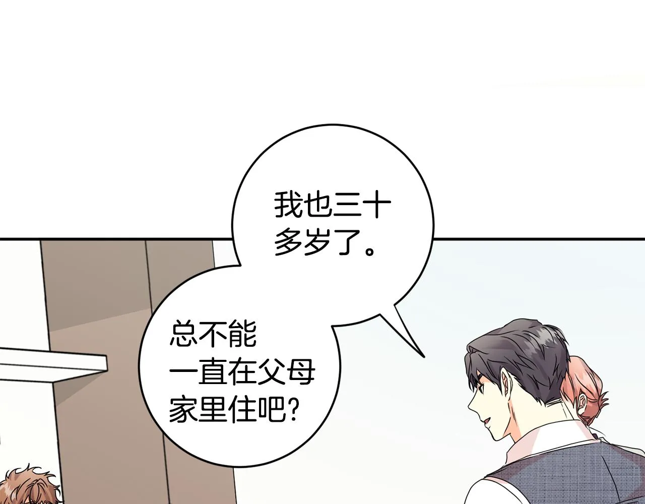 第61话 弟弟回来了 第31页